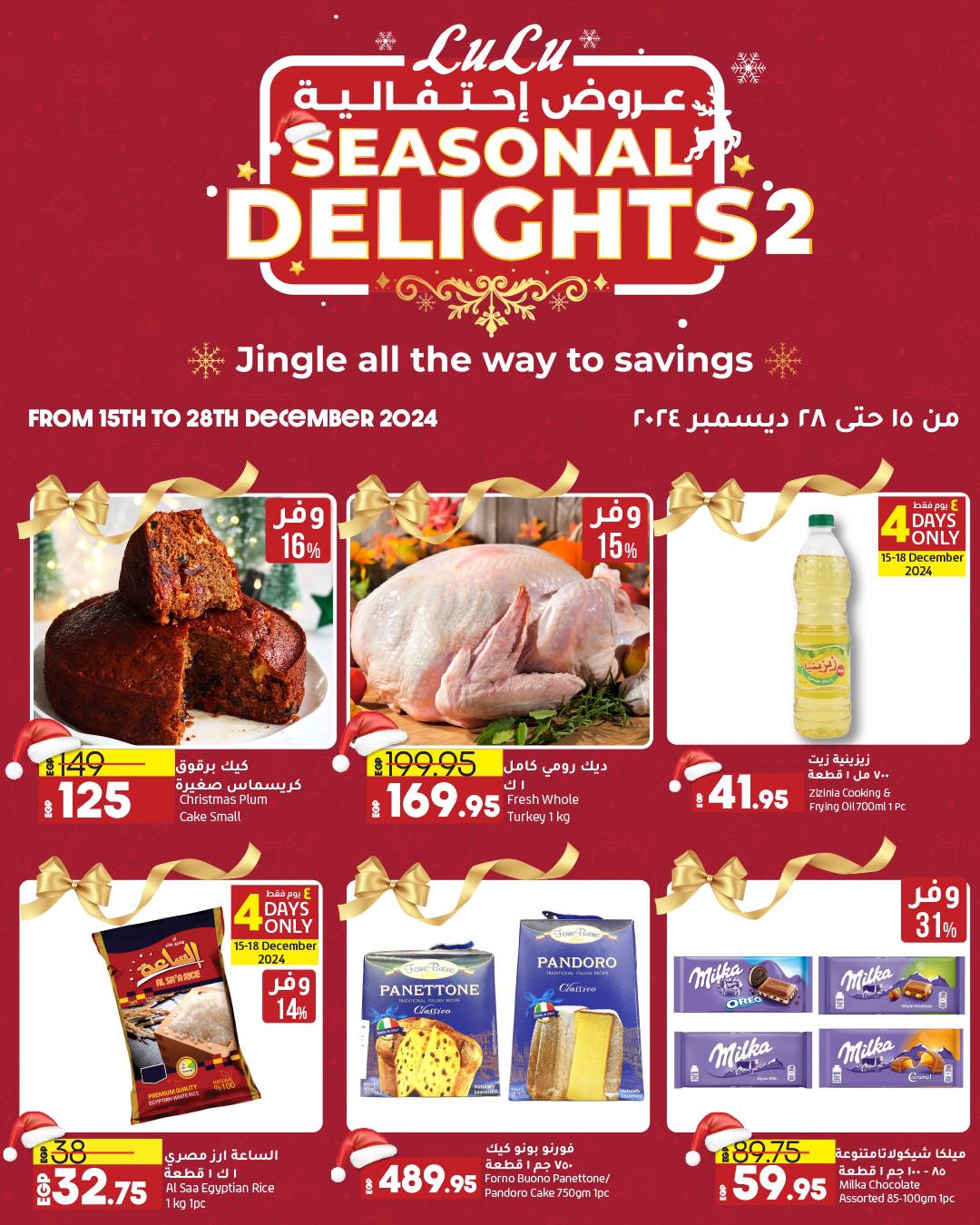 lulu-hypermarket offers from 15dec to 28dec 2024 عروض لولو هايبر ماركت من 15 ديسمبر حتى 28 ديسمبر 2024 صفحة رقم 30